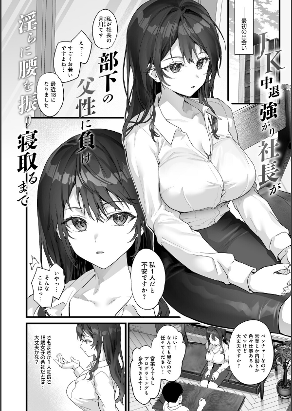 イキザカリ 〜sage・ジョー作品集〜_20枚目の画像
